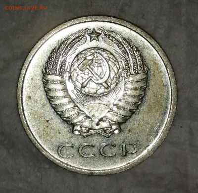 20 коп -1970г. - IMG_20221223_142532