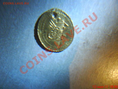 Куплю античную монету с дыркой ))) - DSC02249.JPG