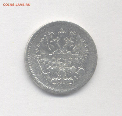 10 копеек 1873 до 25.12.2022 г. в 22-00 мск. - 1873-2