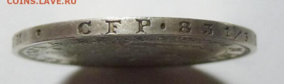 Серебро Империи - P1100861.JPG