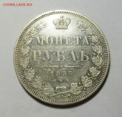 Серебро Империи - P1100858.JPG