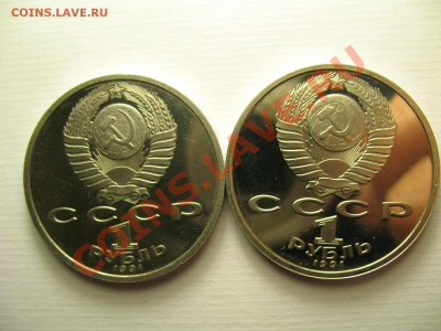 1 рубль Прокофьев и Новои ПРУФ до 8.12.11г 22:00 МСК - IMG_2850.JPG