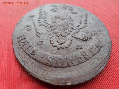 5 копеек 1783 г. ЕМ лот № 1 до 26.12.2022 г. в 22.00 - SAM_6884.JPG