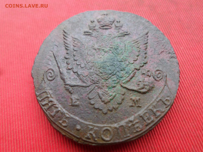 5 копеек 1783 г. ЕМ лот № 2  до 26.12.2022 г. в 22.00 - SAM_6887.JPG