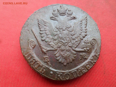 5 копеек 1784 г. ЕМ лот № 2 до 26.12.2022 г. в 22.00 - SAM_6895.JPG