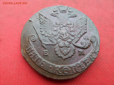 5 копеек 1785 г. ЕМ лот № 1 до 26.12.2022 г. в 22.00 - SAM_6899.JPG