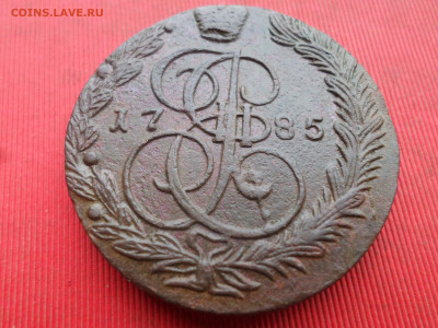 5 копеек 1785 г. ЕМ лот № 1 до 26.12.2022 г. в 22.00 - SAM_6897.JPG