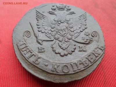 5 копеек 1785 г. ЕМ лот № 2  до 26.12.2022 г. в 22.00 - SAM_6904.JPG
