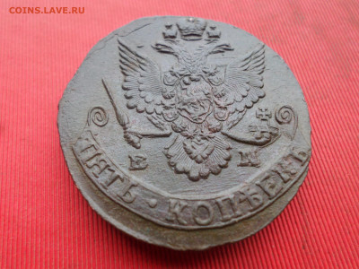 5 копеек 1785 г. ЕМ лот № 2  до 26.12.2022 г. в 22.00 - SAM_6903.JPG