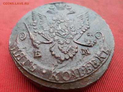 5 копеек 1786 г. ЕМ лот № 1 до 26.12.2022 г. в 22.00 - SAM_6908.JPG