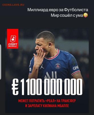 Спортивные новости, события. Обсуждение. - Screenshot_20221223-231319_Instagram