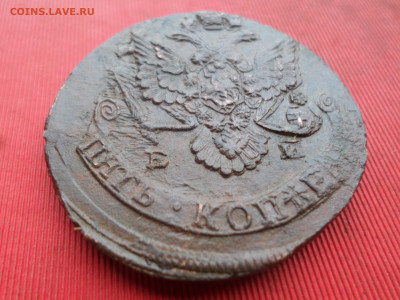 5 копеек 1786 г. ЕМ лот № 2  до 26.12.2022 г. в 22.00 - SAM_6912.JPG