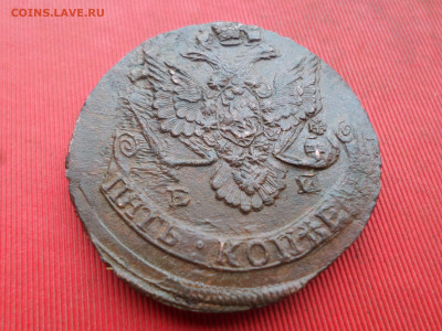 5 копеек 1786 г. ЕМ лот № 2  до 26.12.2022 г. в 22.00 - SAM_6911.JPG