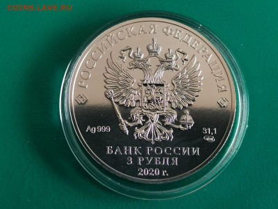 3 рубля 2020 Георгий Победоносец СПМД. АЦ серебро, до 30.12 - X ПОБЕДОНОСЕЦ 20спмд-2