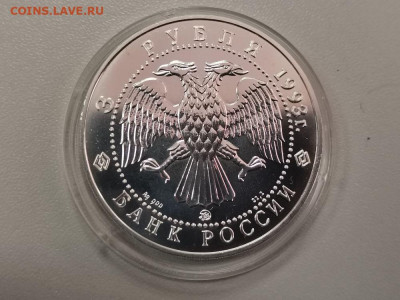 3 рубля 1993 Русский балет, АЦ серебро. Ag900, до 30.12 - Y РУССКИЙ БАЛЕТ АЦ-2