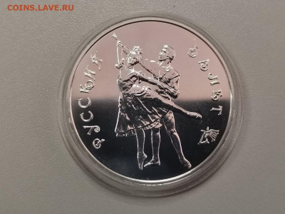 3 рубля 1993 Русский балет, АЦ серебро. Ag900, до 30.12 - Y РУССКИЙ БАЛЕТ АЦ-1