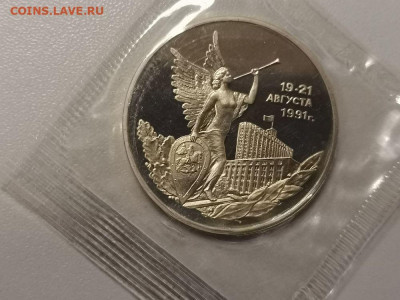 3р 1992г 19-21августа. Пруф запайка, до 30.12 - О 19-21августа-1
