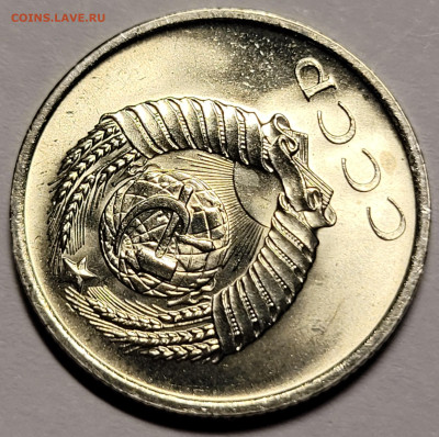 20 копеек 1965 Мешковой UNC - 20221223_235155