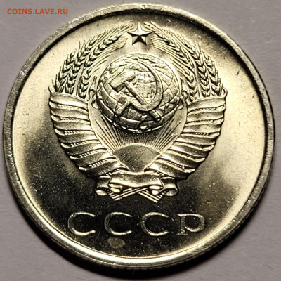 20 копеек 1965 Мешковой UNC - 20221223_235138