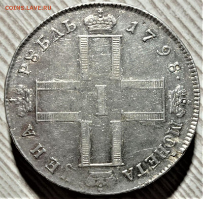 Рубль 1798 СМ-МБ. До 27.12.22 в 22.00 по МСК. - 2