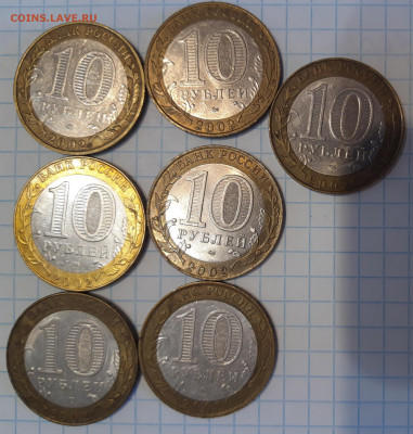 Министерства биметалл 10 руб набор - 20221224_105812