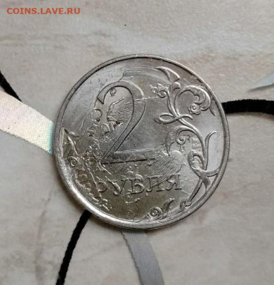 2 рубля 2011 Брак - IMG-20221224-WA0000