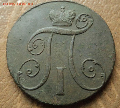 2 копейки 1798, 1799гг КМ на оценку. - DSC08287.JPG