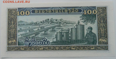 Лаос 100 кип 1979 г. до 29.12.22 - DSCN5593.JPG