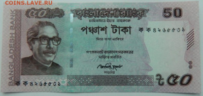 Бангладеш 50 така 2011 г. до 29.12.22 - DSCN5582.JPG