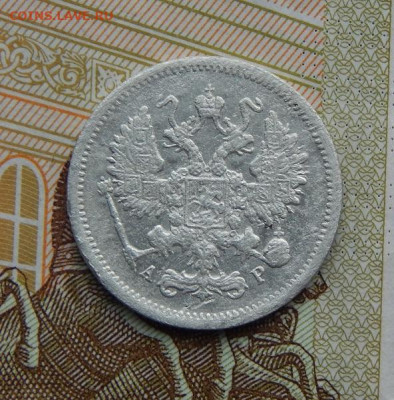 10 копеек 1904 г. СПБ АР. Николай II. - DSCN8568.JPG