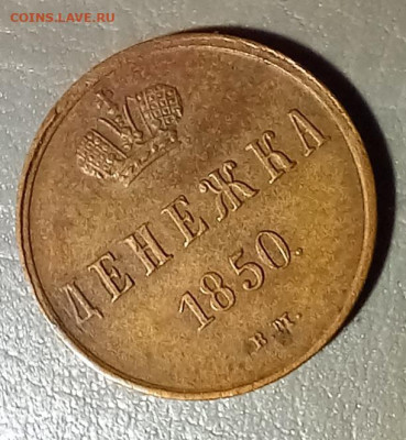Денежка 1850 вм до 27.12.22   20-00 мск. - 20221223_063749