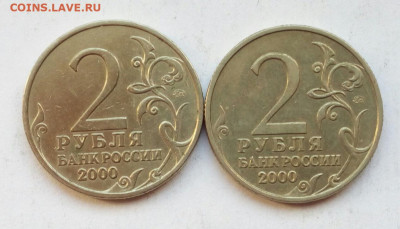 2 рубля 2000 Тула Редкий шт. 1.1 Один трос. 2 штуки до 29.12 - IMG_20221026_134458