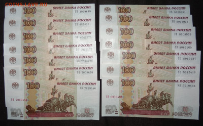100 руб. серия УВ+УГ+УЗ+УЭ+УЯ- 39шт. до 27.12. в 22:00мск. - DSC00960 (2).JPG