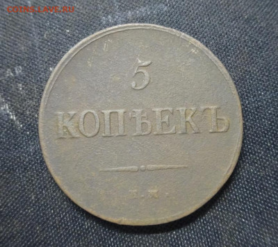 5 копеек 183? ок 28.12.22..21.00мск - DSC02304.JPG