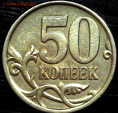 Оценка очень редкой разновидности. - ice_screenshot_20221214-202055