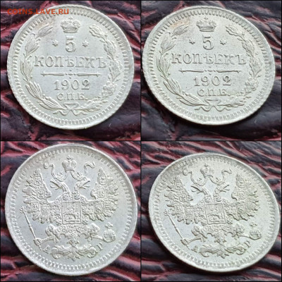 5 копеек 1902 год. В коллекцию. До 30.12. N3 - IMG_20221224_191857