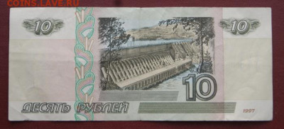 10 рублей мод.2001  короткий номер до 28.12.2022 в 22-00 - 10 р.-2001-2