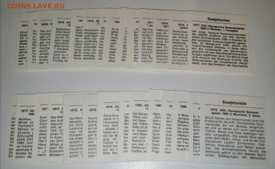 Набор олимпиада 80 ац до 27.12.22 в 22.00 мск - IMG_20221224_205351