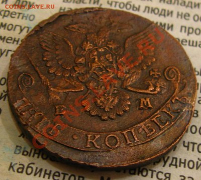 -=5 копеек 1785г.=- до 10.12.11 в 22:00 МСК - 5РєРѕРї785Р°1