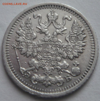 5 коп. 1910 г. до 22-00.27.12.22 г. мск - P1470451.JPG
