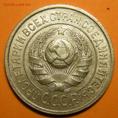 15 копеек 1924 состояние - до 29.12.22. 22:00 мск. - DSCN0769.JPG