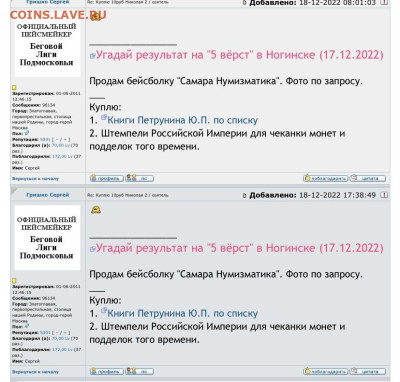 "Злоупотребеление правом" в разделе Аукционы - Другое - AD3841EC-CE5A-4E8B-8FB4-1B6E722A64A8