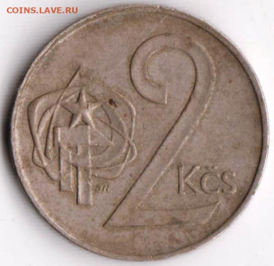 ЧЕХОСЛОВАКИЯ 2 кроны 1972 г. до 31.12.22 г. в 23.00 - 058
