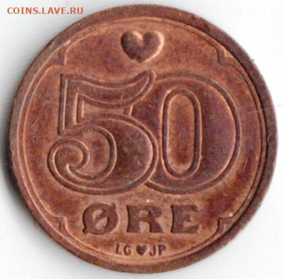 ДАНИЯ 50 эре 1990 г. до 31.12.22 г. в 23.00 - 059