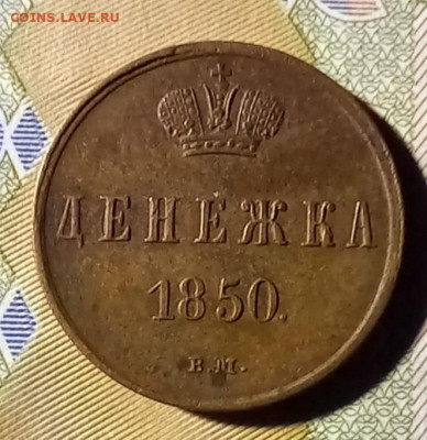 Денежка 1850 вм до 27.12.22   20-00 мск. - 20221225_091752