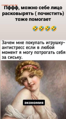 юмор - Screenshot_20221224-074657_Instagram