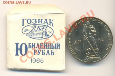 1-65, 20 лет победе, до 12 декабря 2011г.21-03 по МСК. - 1-65 20 лет анц 130