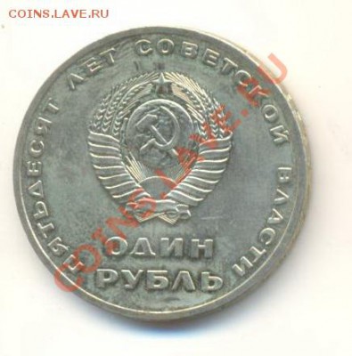 1-67, 50 лет , до 12 декабря 2011г.21-03 по МСК. - 1-67 50 лет анц 150-1