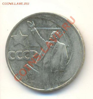 1-67, 50 лет , до 12 декабря 2011г.21-03 по МСК. - 1-67 50 лет анц 150