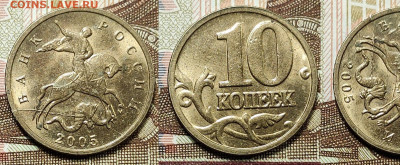 10 копеек 2014,2005,2004 М расколы СЕГОДНЯ - img20221220130728.d18b878282a60d756ca02750bfe5aad3